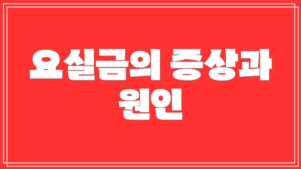 요실금의 증상과 원인